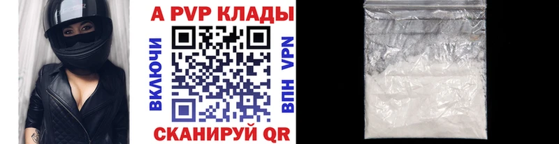 Alpha-PVP крисы CK Аткарск