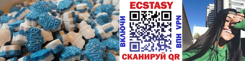 ЭКСТАЗИ 250 мг Купить закладки Аткарск