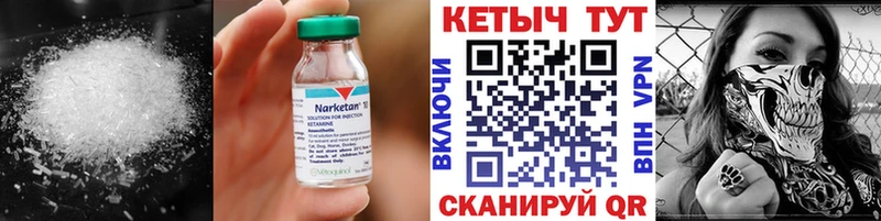 Купить закладки  Аткарск  КЕТАМИН VHQ 