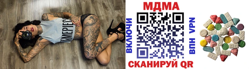 MDMA VHQ  Купить закладки  Аткарск 