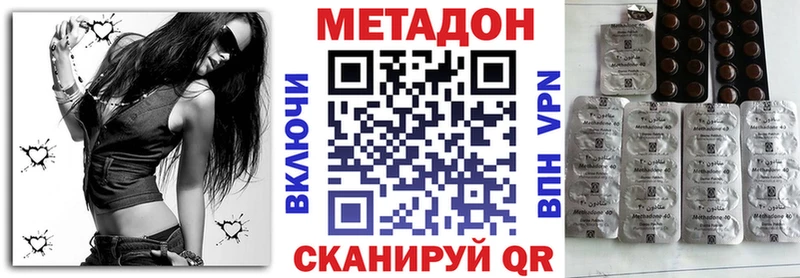 МЕТАДОН кристалл  Купить где  Аткарск 